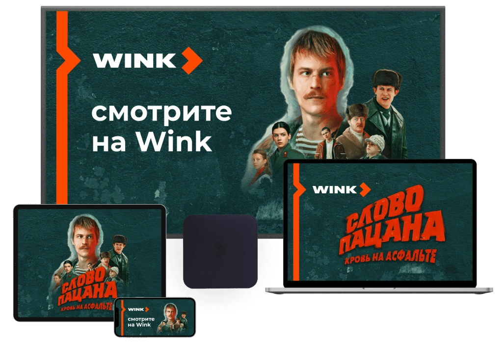 Wink %provider2% в деревня Голубевая